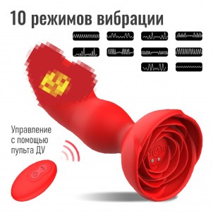 Анальная пробка Цветок с вибрацией с дистанционным управлением