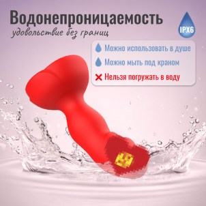 Анальная пробка Цветок с вибрацией с дистанционным управлением