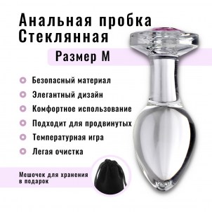 Анальная пробка стеклянная с кристаллом, M