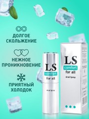Анальный силиконовый спрей лубрикант LoveSprey Comfort 18мл