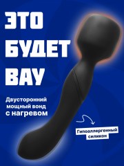 Двусторонний нагревающийся вибратор микрофон Вонд Heating Wand черный