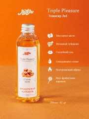Эликсир для массажа "Triple Pleasure" Французская карамель 65 гр