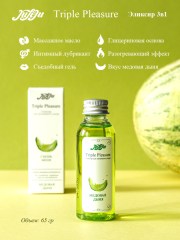Эликсир для массажа "Triple Pleasure" Медовая дыня 65 гр