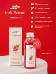Эликсир для массажа "Triple Pleasure" Тропический коктейль 65 гр