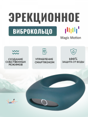 Эрекционное кольцо Magic Motion Dante II