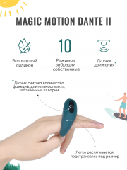 Эрекционное кольцо Magic Motion Dante II