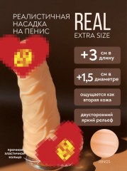 Фаллоудлинитель реалистичный Real Extra Size Rings