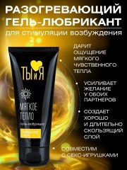 Гель-любрикант STIMULOVE LIGHT туб 50 г арт. LB-70004