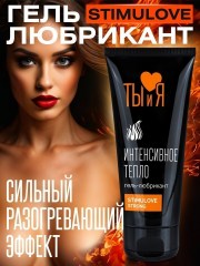 Гель-любрикант STIMULOVE STRONG туб 50 г арт. LB-70006