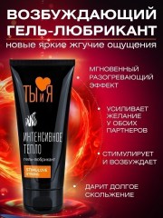 Гель-любрикант STIMULOVE STRONG туб 50 г арт. LB-70006