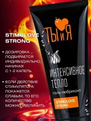 Гель-любрикант STIMULOVE STRONG туб 50 г арт. LB-70006