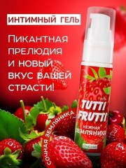 Гель TUTTI-FRUTTI ЗЕМЛЯНИКА серии OraLove, 30г