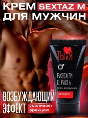 Крем SEXTAZ-M серии Ты и Я для мужчин, туб 25 г арт. LB-70010