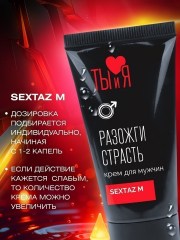 Крем SEXTAZ-M серии Ты и Я для мужчин, туб 25 г арт. LB-70010