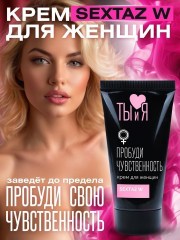 Крем SEXTAZ-W серии Ты и Я для женщин, туб 25 г арт. LB-70009