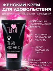 Крем SEXTAZ-W серии Ты и Я для женщин, туб 25 г арт. LB-70009