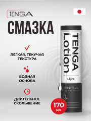 Лубрикант на водной основе Hole Lotion Tenga Light 170 мл