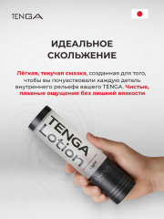 Лубрикант на водной основе Hole Lotion Tenga Light 170 мл