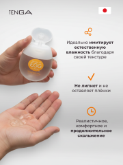 Лубрикант на водной основе Tenga Easy Beat Egg Lotion 65мл