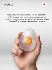 Лубрикант на водной основе Tenga Easy Beat Egg Lotion 65мл