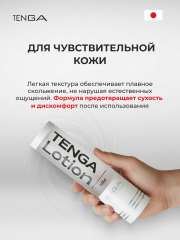 Лубрикант на водной основе Tenga Hole Lotion Mild 170 мл