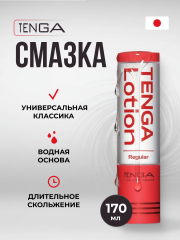 Лубрикант на водной основе Tenga Hole Lotion Regular 170 мл
