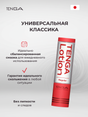 Лубрикант на водной основе Tenga Hole Lotion Regular 170 мл