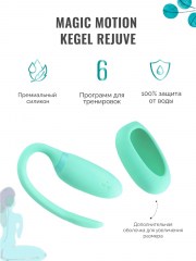 MAGIC KEGEL REJUVE Тренажер Кегеля