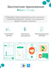 MAGIC KEGEL REJUVE Тренажер Кегеля