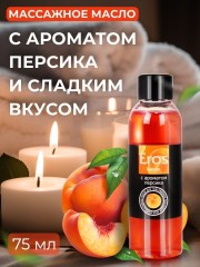 Масло массажное EROS EXOTIC с ароматом персика, 75 мл