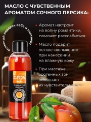 Масло массажное EROS EXOTIC с ароматом персика, 75 мл