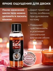 Масло массажное Eros Tasty шоколад 50мл