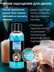 Масло массажное Eros Tropic кокос 50мл