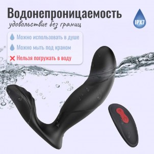Массажер простаты с вибрацией с дистанционным управлением