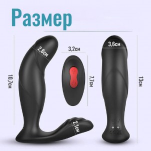 Массажер простаты с вибрацией с дистанционным управлением