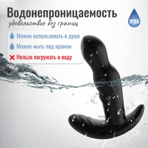 Массажер простаты с вибрацией с дистанционным управлением