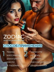 Массажное масло с феромонами ZODIAC AQUA, 75 мл