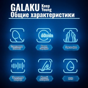 Мастурбатор мини с вибрацией GALAKU Challengerx