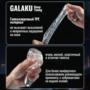 Мастурбатор мини с вибрацией GALAKU Challengerx