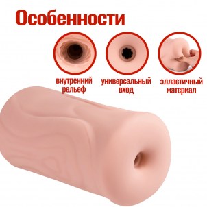 Мастурбатор Xise с функцией фрикции