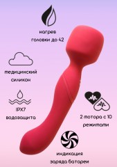 Нагревающийся Вонд Heating Wand Red
