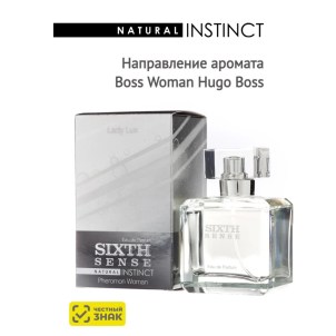 Парфюмерная вода с феромонами женская Natural Instinct «Sixth Sense» 100мл