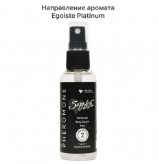 Парфюмированный мужской спрей с феромонами Sexy Life №2 Egoiste Platinum, 50мл