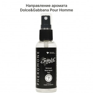 Парфюмированный мужской спрей с феромонами Sexy Life №7 Dolce&Gabbana Pour Homme, 50мл