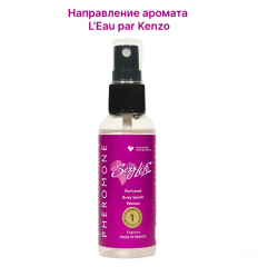 Парфюмированный женский спрей с феромонами Sexy Life №1 L'Eau par Kenzo, 50мл