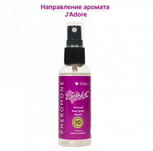 Парфюмированный женский спрей с феромонами Sexy Life №10 J'Adore, 50мл