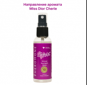 Парфюмированный женский спрей с феромонами Sexy Life №13 Miss Dior Cherie, 50мл