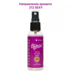 Парфюмированный женский спрей с феромонами Sexy Life №22 212 SEXY, 50мл