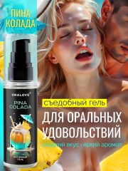 Съедобный оральный гель на водной основе ORALOVE Пина колада, 60г