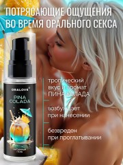 Съедобный оральный гель на водной основе ORALOVE Пина колада, 60г